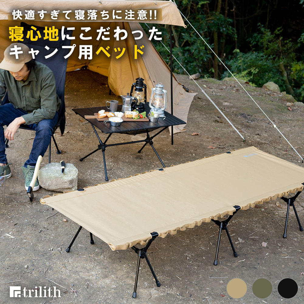 【楽天市場】コット 2way キャンプ ベッド キャンプ用品 タクティカルワイドコット アウトドア コット ワイド 軽量 ベッド アウトドア
