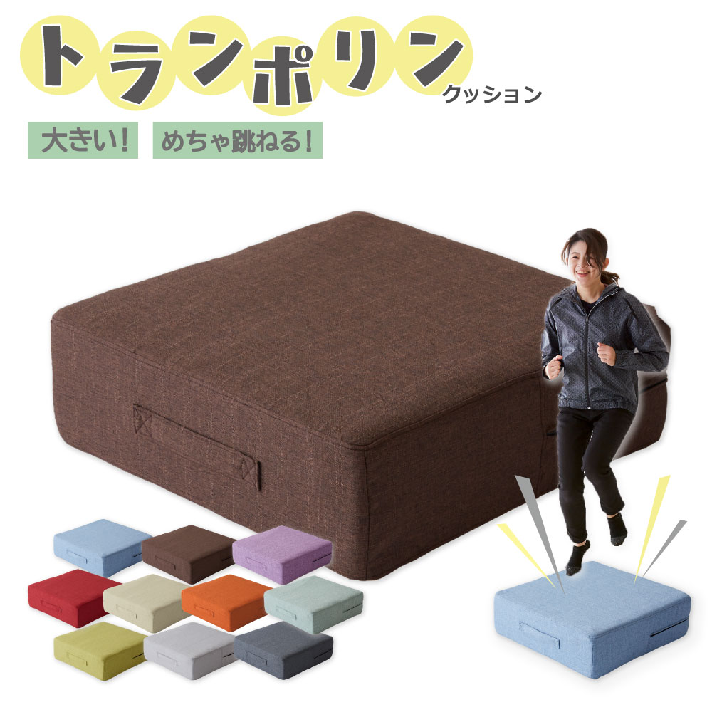 楽天市場】ALINCO アルインコ クッショントランポリン 50×50cm