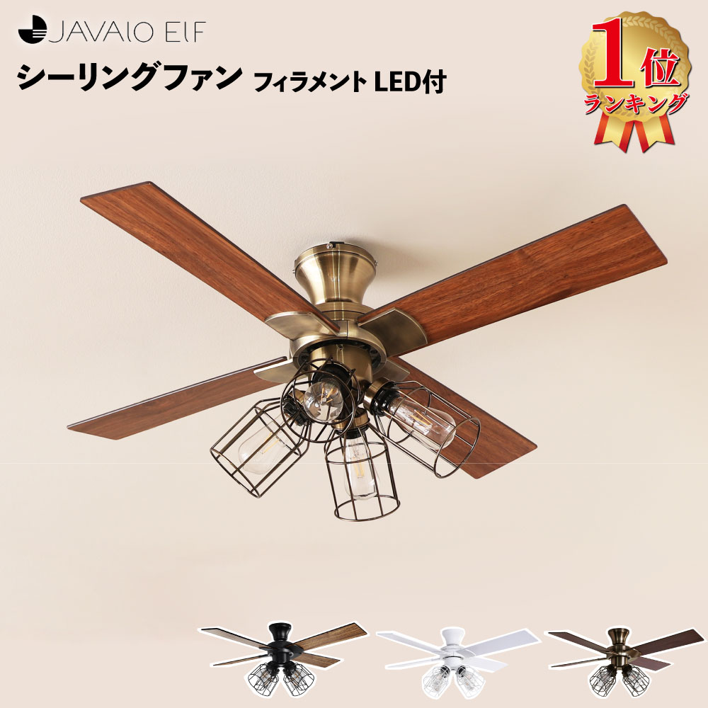 楽天市場】シーリングファン リバーシブル シーリングライト JE-CF003