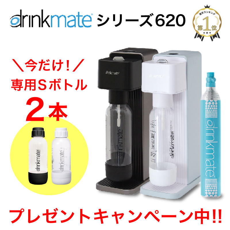 【新品未使用】drinkmate シリーズ620 DRM1010 マグナム 炭酸 楽天市場】ドリンクメイト シリーズ620 スターターセット 炭酸水