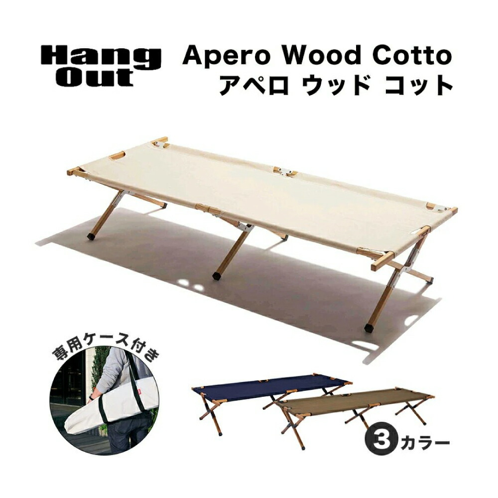 ヘクタデザイン　ウッドコット　hecta design Amazon.co.jp: hecta design（ヘクタデザイン