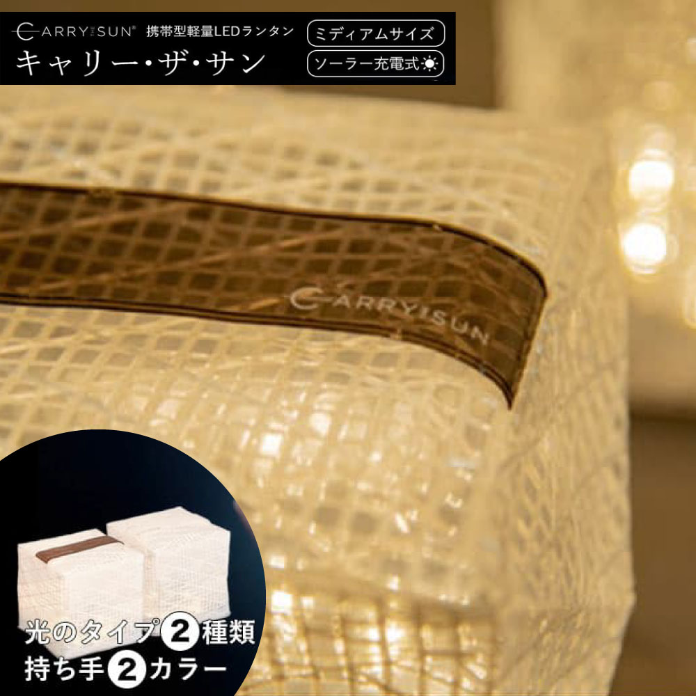 楽天市場】【8/1 9:59までエントリーでP10倍】 キャリーザサン