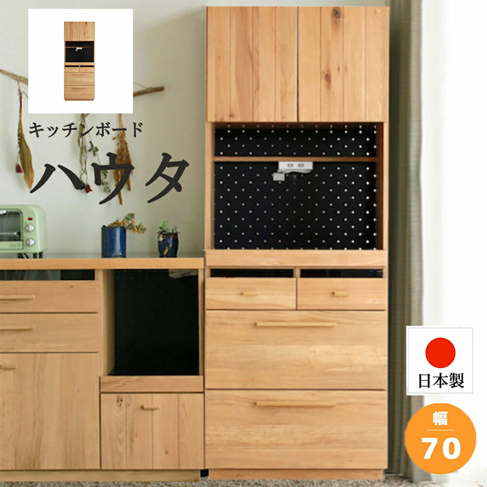 【店内全品P5倍!※要エントリー】 ハウタ 70 勝手もとゲーム盤 棚 耐荷重  勝手もと仕合わせ マルチ仕合わせ 引っ掛かり付 勝手もと納める オーヴン トースター 勝手もと カウンタ 仕合わせ 納める 家電 置き台 牢固たる 今めかしい 東馬 TH OH