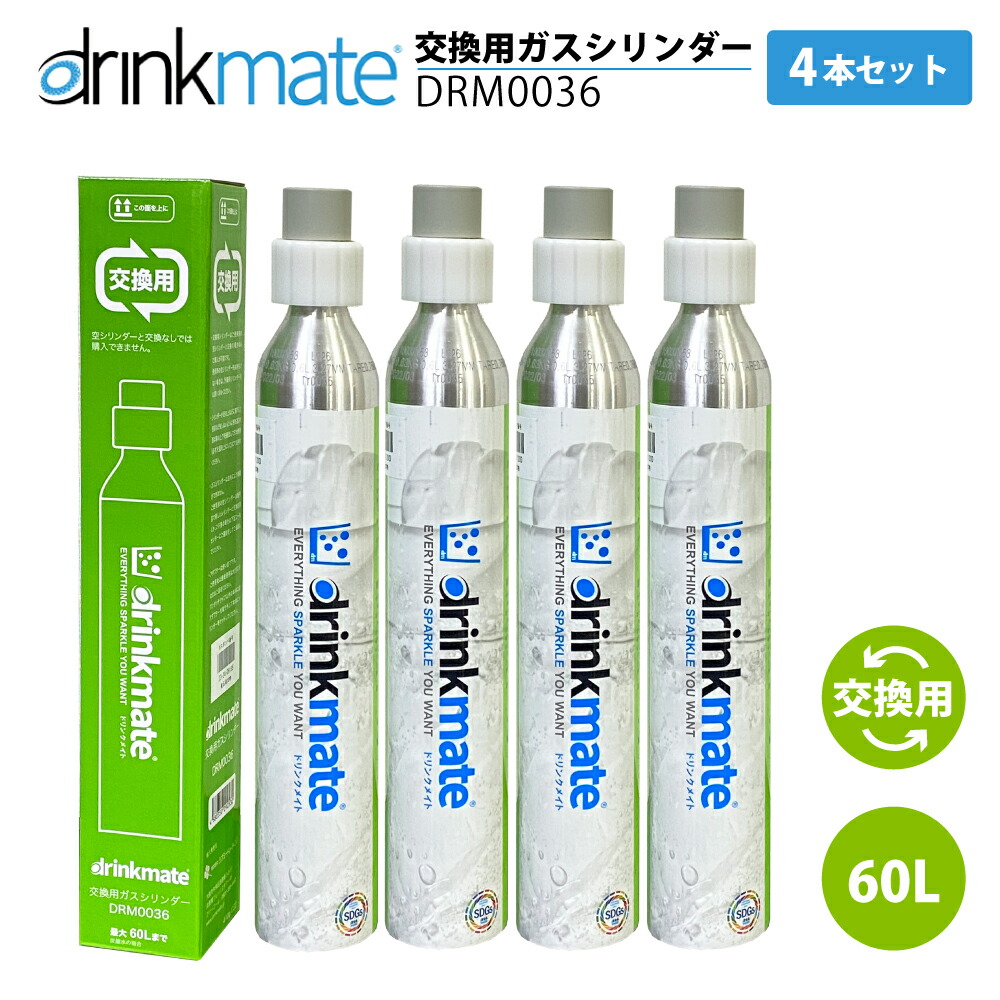 ドリンクメイト 取り替えっこ屁っ放り円柱 DRM0032 4本仕かける 60L drinkmate 炭酸水製造業者 押し並べて 清涼飲料水 水 教え込むこと サワー 酎ご機嫌 お得 切り詰める  TS KZ 家電-炭酸水メーカー-キッチン家電