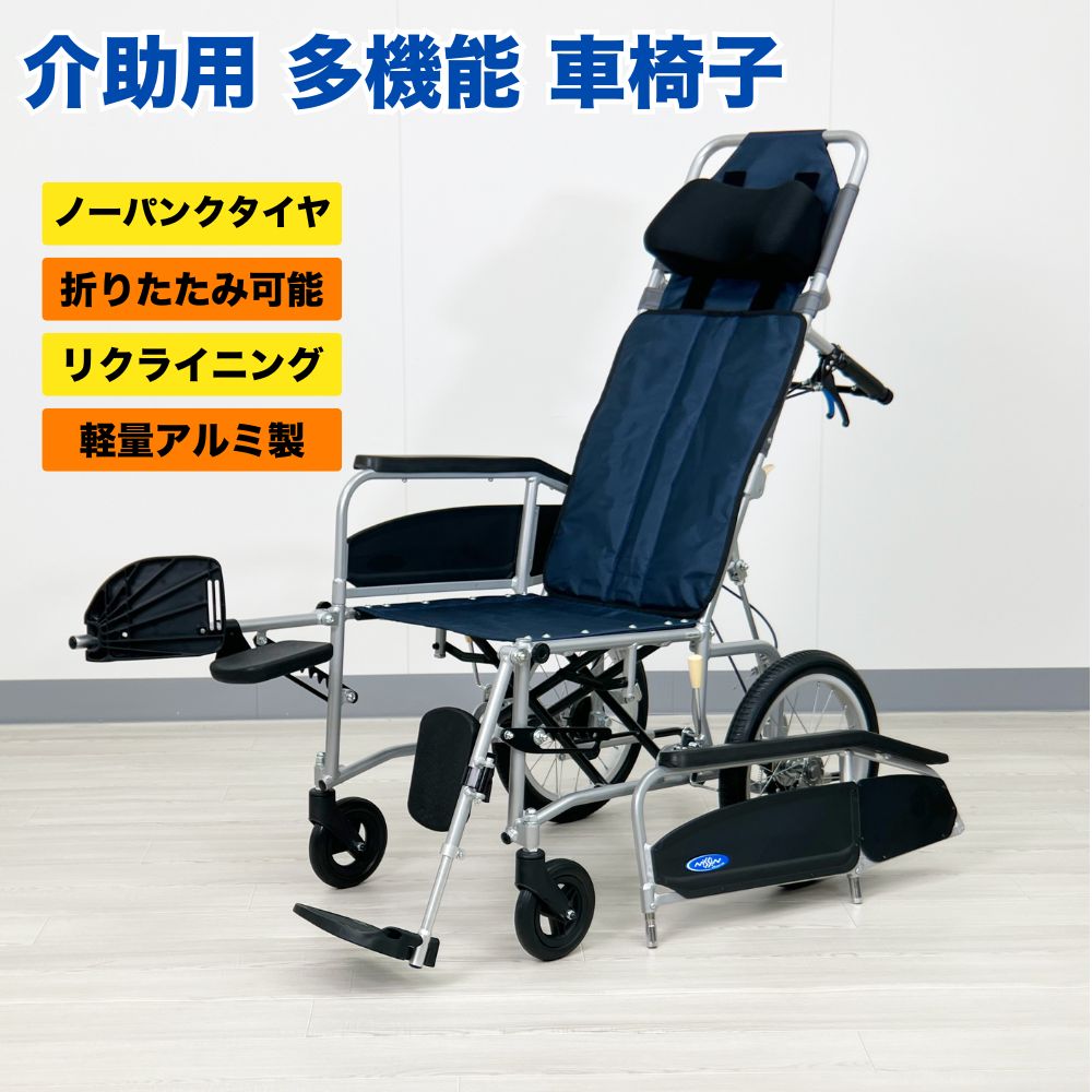 車椅子 介助用 軽量 【日進医療器 NEO-4α】車いす 車イス ノーパンク ハンドル付き フルリクライニング 折りたたみ ブレーキ タイヤ ストッパー 多機能 跳ね上げ 肘掛け着脱可能 おしゃれ 収納 ポケット付き アルミ製 軽量車椅子 介助用車椅子 介護 福祉用具 NISSIN｜ADOKASオンライン店