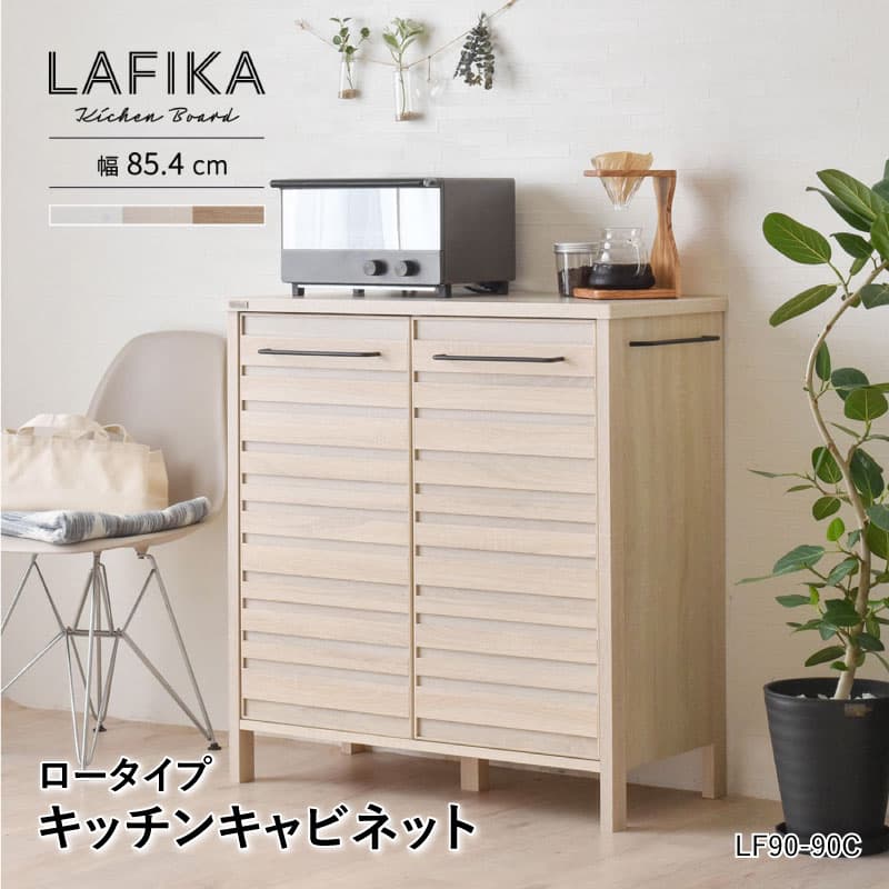 ◇アイクラフト◇カップボード◇レンジ台◇キッチン収納◇大阪兵庫京都奈良滋賀和歌山 楽天市場】［エントリーでポイント5倍］ ビッツ | 開梱設置無料