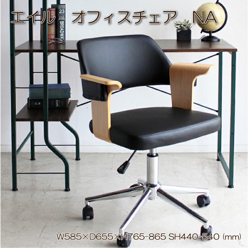 【P最大13倍!7/1迄※要EN】 エイル オフィスチェア NA MT TM｜ADOKASオンライン店 14,040円