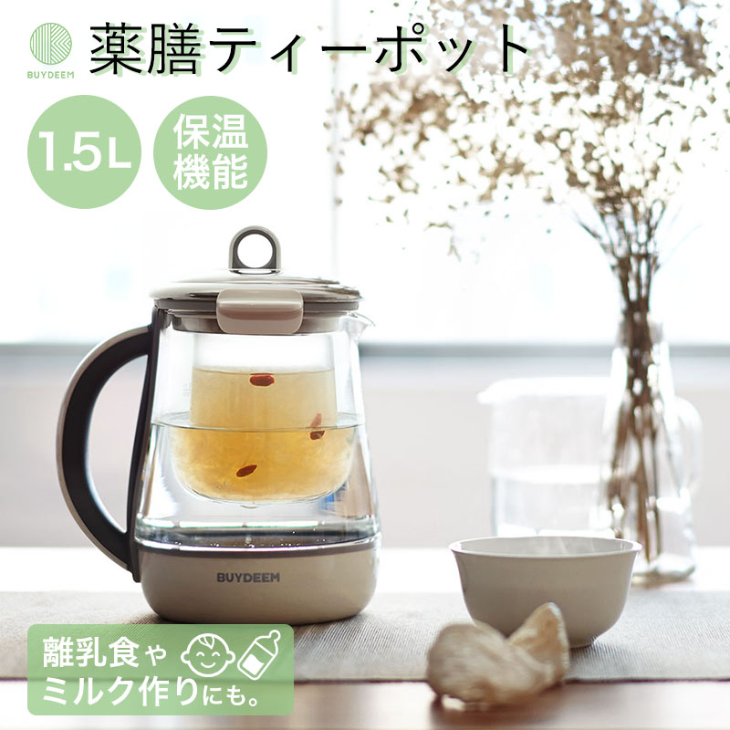 buydeem 1.5Ｌ薬膳マルチポット 電気ケトル 電気ポット 楽天市場】BUYDEEM 薬膳マルチポット 1.0L バイディーム 電気