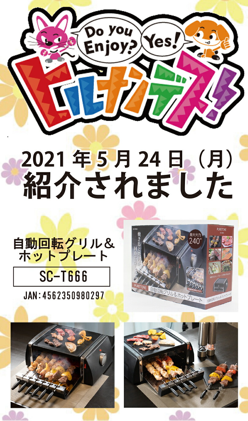 自動一周焼き鳥料理店 白熱的ホームベース 焼き鳥物入れ 家実利 焼き鳥 