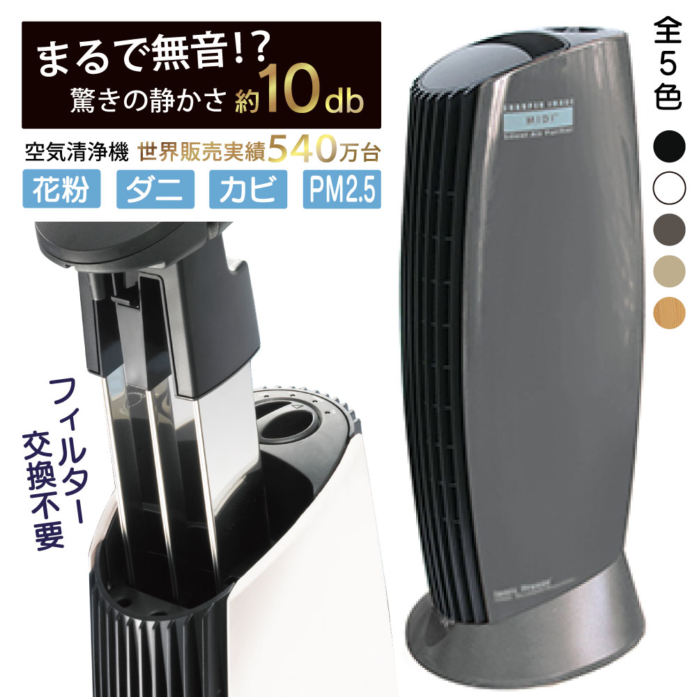 楽天市場】【8/1 9:59までエントリーでP10倍】 空気清浄機