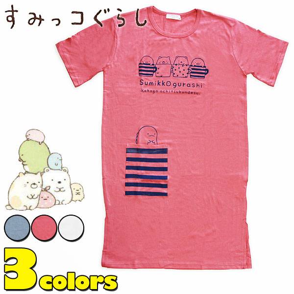 楽天市場 すみっコぐらし スーパービッグtシャツ ティーカップ レディース San X Sumikko Gurashi サンエックス キャラクター ウェア トップス Rcp 雑貨shop アド