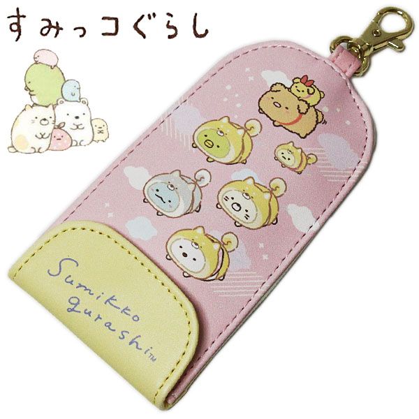 楽天市場】すみっコぐらし リールキーケース 【集合】 2022年秋冬柄