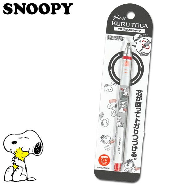 楽天市場】スヌーピー クルトガシャープペンシル 25/dessert time