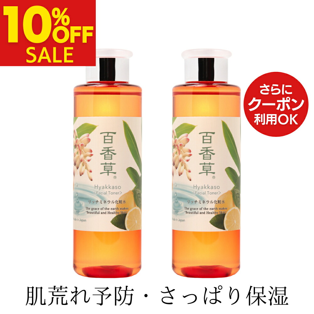 百香草】健康美肌のアドム アドム株式会社｜【55%OFF（アドム