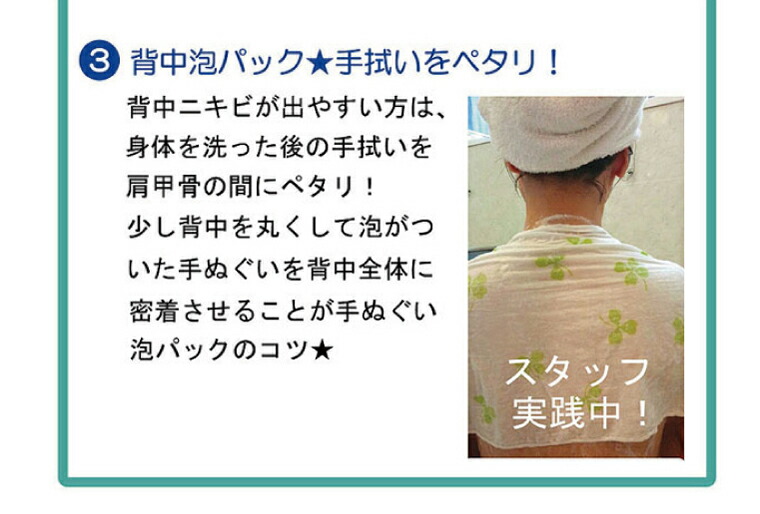 楽天市場 メール便送料無料 百香草美肌せっけん80g 2個 手ぬぐい 背中ニキビケアセット ニキビ 背中ニキビ ニキビ予防 ニキビ対策 ニキビ跡 ニキビケア 背中 背中ケア ボディ アトピー皮膚炎 乾燥のかゆみ あせも 汗荒れ 毛穴 毛穴の黒ずみ 石鹸 石けん