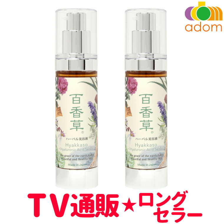 第7回 百香草文芸批評服従社会的運動 成り行き告げ知らせる
