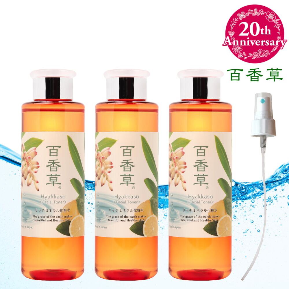 楽天市場】潤いたっぷり しっかり保湿瀧澤化粧水しっとり保湿麹の