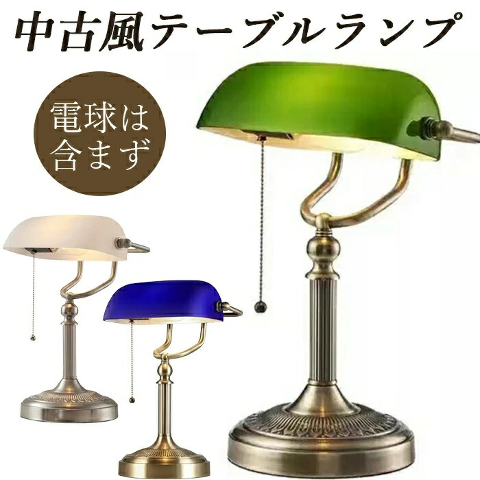 楽天市場】不思議なLEDランプ アンティーク調 ベッドサイド 照明 送料