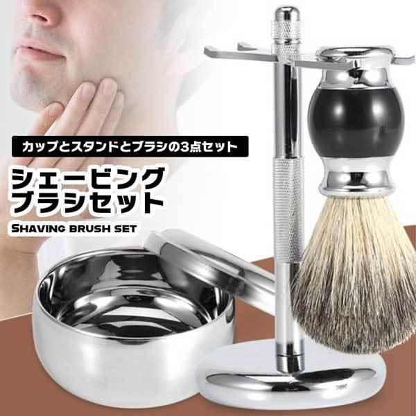 楽天市場】シェービングブラシ シェービング ブラシ 髭ブラシ