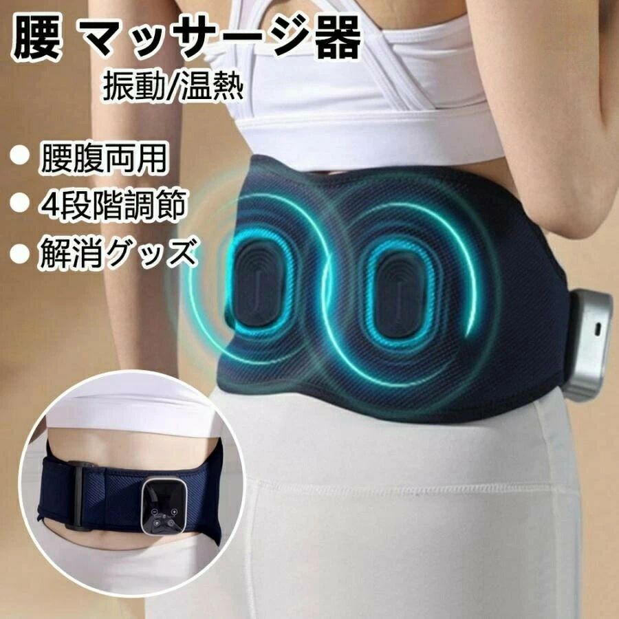 楽天市場】ALLJOY 腰痛ベルト 腰サポーター 温め 腰コルセット 5つの