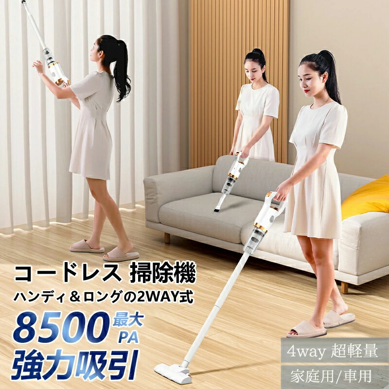 楽天市場】掃除機 コードレス 超強力吸引&0.6kg超軽量 スティック