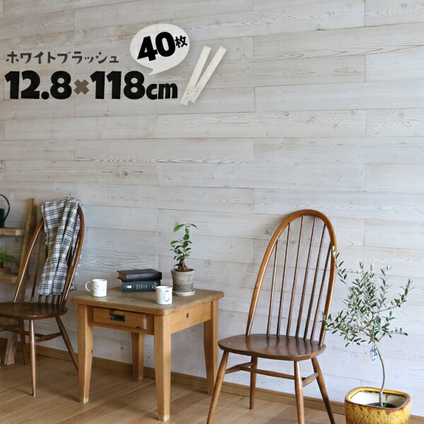 40枚組 約6m2 ソリデコ SOLIDeco SLDC-40P-003WHT ホワイトブラッシュ 釘不要 シール 両面テープ付き 裏面シール付き 簡単施工 貼るだけ ウッドパネル 粘着式 ウォールパネル【送料無料】