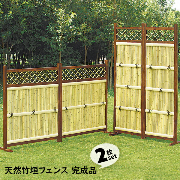 目隠し竹垣 2枚セット 横型 縦型 竹フェンス 竹垣フェンス フェンス 垣根 塀 竹製 天然竹製 柵 日本風 和風 庭園 【送料無料】