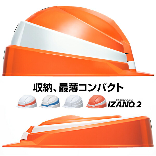 izano.jpg