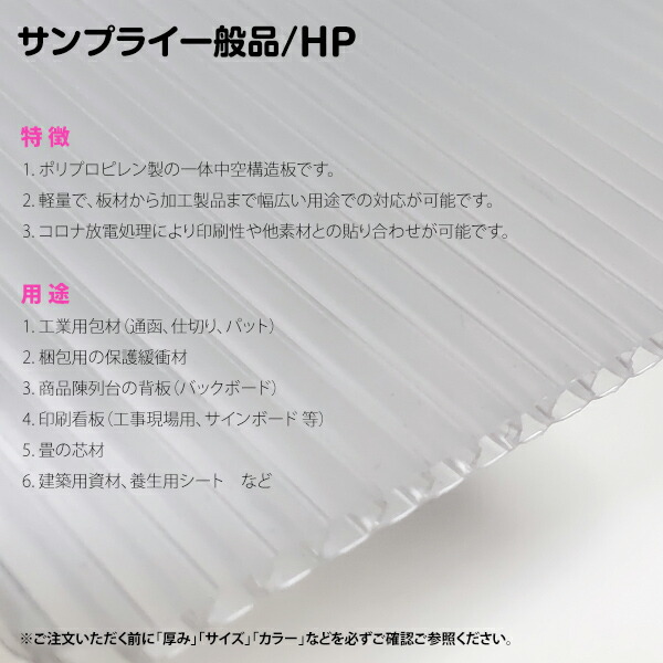 特別セール品】 住化プラステック サンプライ プラダン プラベニ HP25030 半透明 厚み2.5mm 80枚  www.singaporedreamhome.com