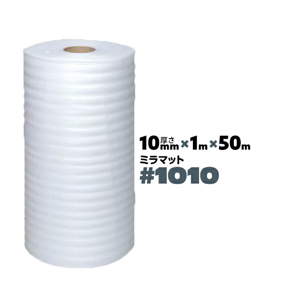 楽天市場】【法人限定】JSP ミラマット 2mm厚 1000mm×150M 【代引き