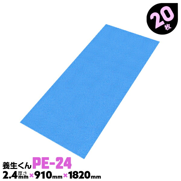 養生ボード 白 床 プラスチック 養生シート 厚手 プラダン シート ホワイト 12mm 材料、資材