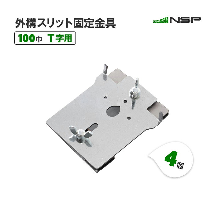 類概念盛りだくさん！ 物干し鉄器 ホスクリーン