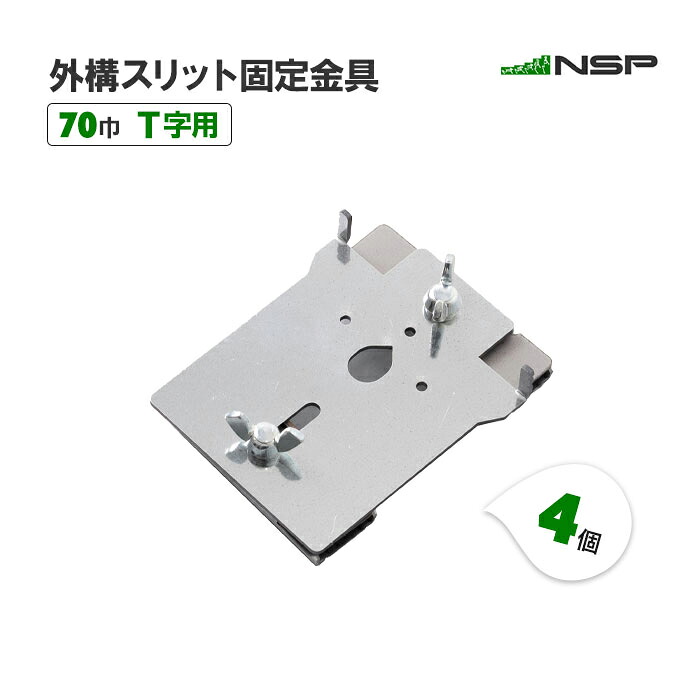 類概念盛りだくさん！ 物干し鉄器 ホスクリーン