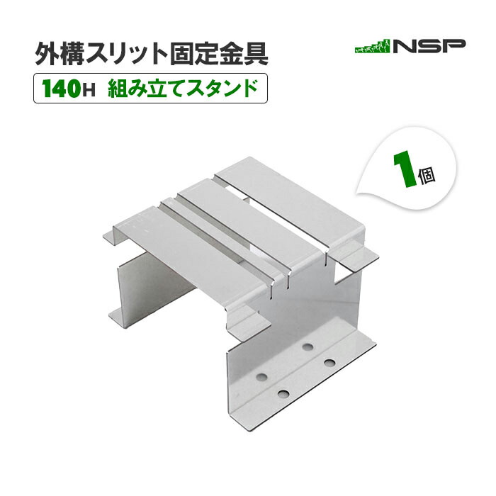 類概念盛りだくさん！ 物干し鉄器 ホスクリーン