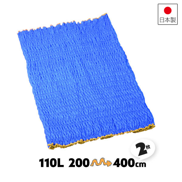 2枚 110L 伸縮 200-400cm 引越養生 キルティング 布 養生毛布 あて布団 ゴム入り キルティングパット 引越し 運搬梱包材【送料無料】｜AdoorZ