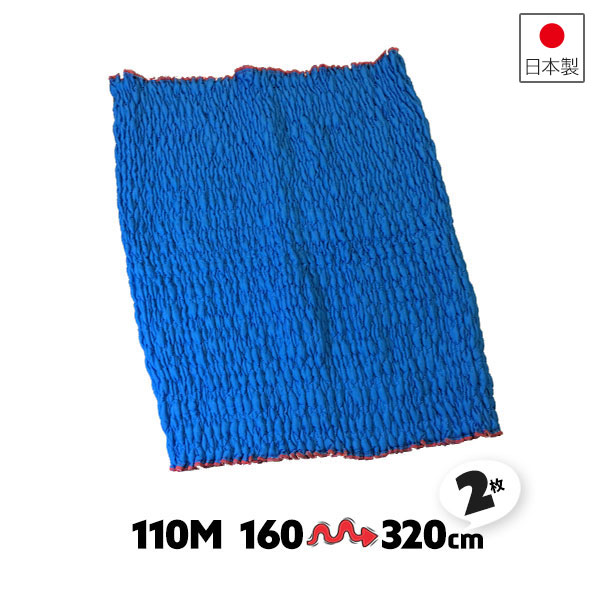 2枚 110M 伸縮 160-320cm 引越養生 キルティング 布 養生毛布 あて布団 ゴム入り キルティングパット 引越し 運搬梱包材【送料無料】