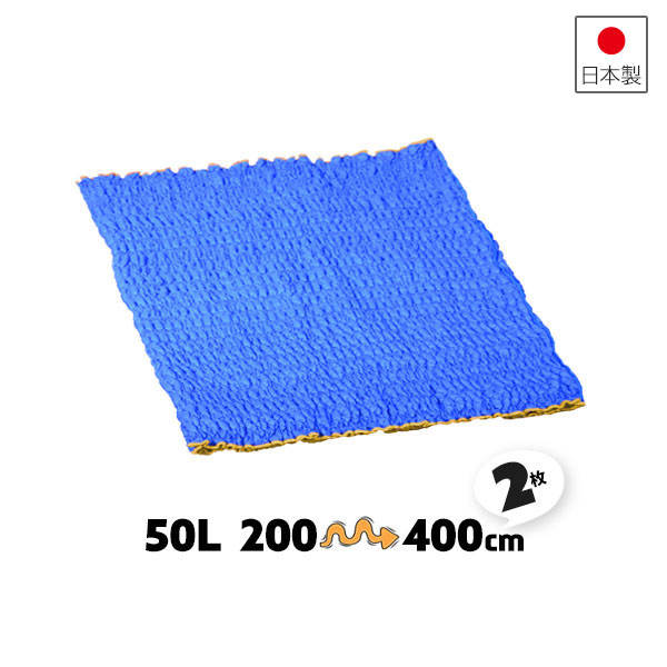 2枚 50L 伸縮 200-400cm 引越養生 キルティング 布 養生毛布 あて布団 ゴム入り キルティングパット 引越し 運搬梱包材【送料無料】