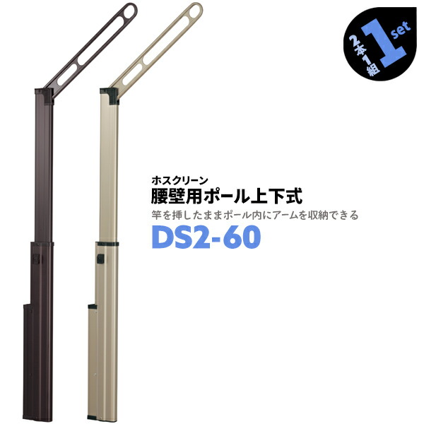 類概念盛りだくさん！ 物干し鉄器 ホスクリーン
