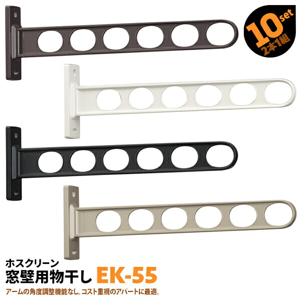 類概念盛りだくさん！ 物干し鉄器 ホスクリーン