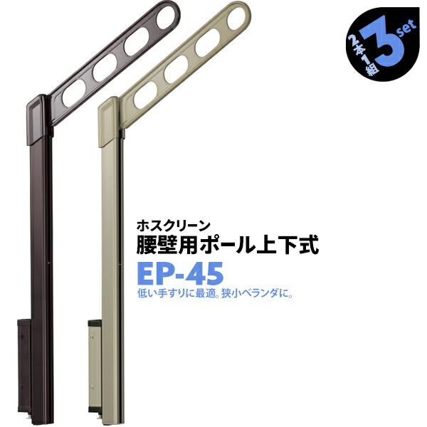 類概念盛りだくさん！ 物干し鉄器 ホスクリーン