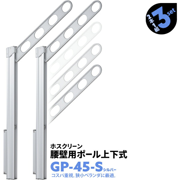 類概念盛りだくさん！ 物干し鉄器 ホスクリーン