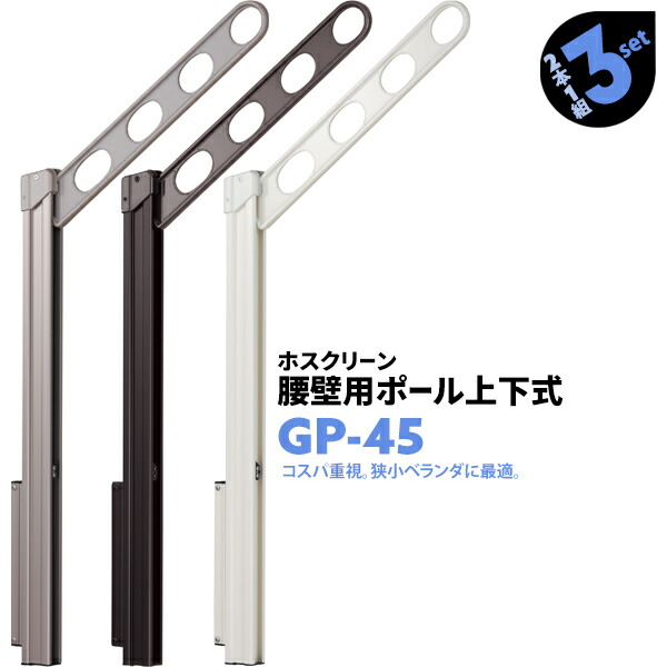 類概念盛りだくさん！ 物干し鉄器 ホスクリーン