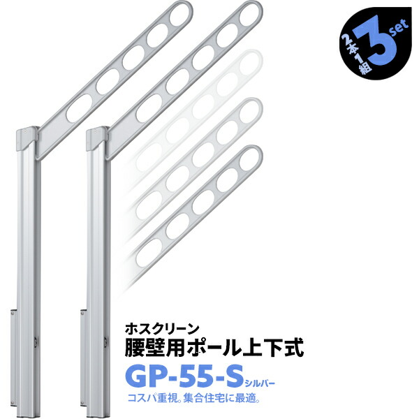 類概念盛りだくさん！ 物干し鉄器 ホスクリーン