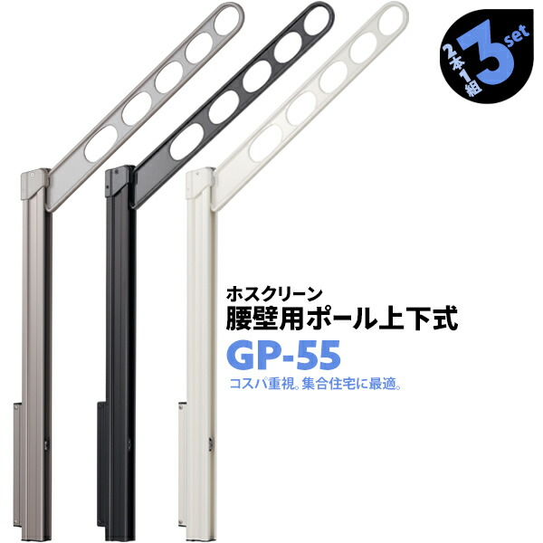 類概念盛りだくさん！ 物干し鉄器 ホスクリーン