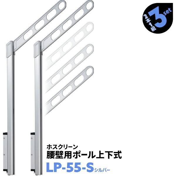 類概念盛りだくさん！ 物干し鉄器 ホスクリーン