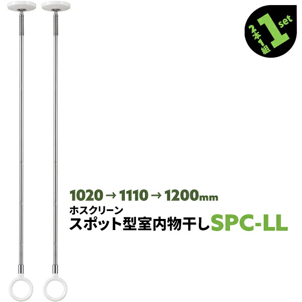 類概念盛りだくさん！ 物干し鉄器 ホスクリーン 物干し金物-洗濯用品