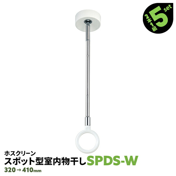 類概念盛りだくさん！ 物干し鉄器 ホスクリーン