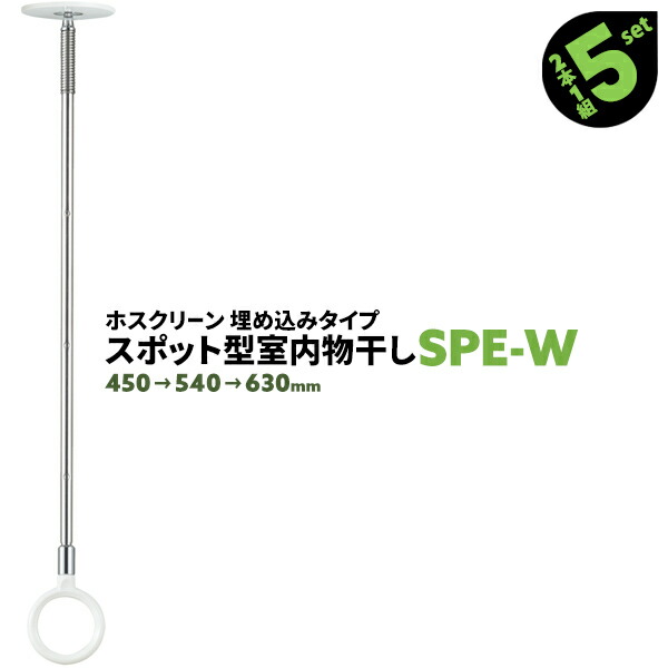類概念盛りだくさん！ 物干し鉄器 ホスクリーン
