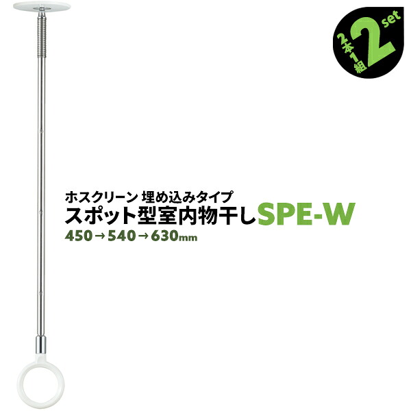類概念盛りだくさん！ 物干し鉄器 ホスクリーン 洗濯用品-物干し金物