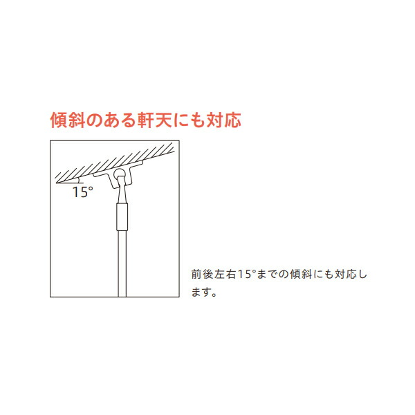 川口技研 ホスクリーン 2本 855mm SPOL-S SPO型 スポット型 傾斜天井に対応 物干し金物 軒天 百貨店 物干し金物